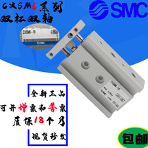  Brand new original SMC double rod shaft sliding cylinder CXSM6-10-15-20-25-30-35-40-45-50
