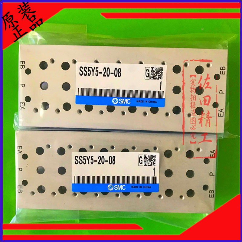 The original SMC solenoid valve base flow board connects SS5Y5 20 06 05 08 04 10 02 13 15