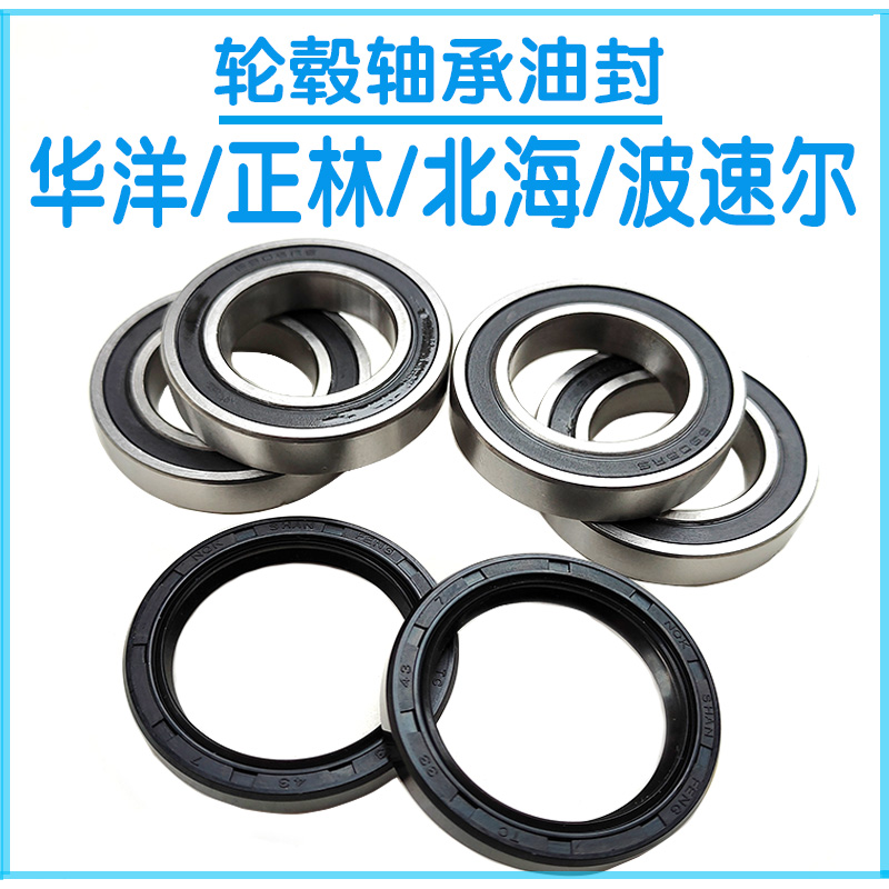 MX6M4M7 Zhenglin T4T6 Pospeed Ertetan M12468 annihil 1 annihil 5 front and rear hub bearing hub oil seal-Taobao