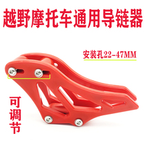 Apply CQR T2 T4 M4MX6 M4MX6 desert king extreme thief hunting leopard cross-country motorcycle guide chain trailers