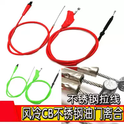Bosor M6 J-1 J-4M3M5 Extreme thief war Wolf Beihai Zhenglin clutch line Throttle line Stainless steel cable