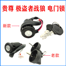 Your Noble Pirate Fighters Battle Wolf Cross Country Motorcycle Electric Door Lock Key Start Switch Electric Lock Switch