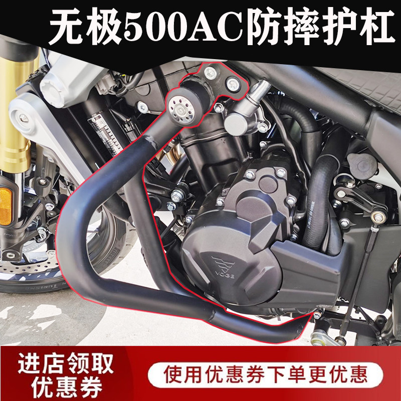 Suitable for Longxin VOGE Promise 500AC Insurance lever anti-fall and anti-fall and anti-fall bar