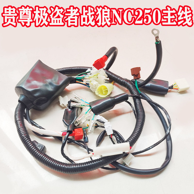 Application of the Pole Wolf Warrior NC250 Assembly Line Complete version Main Line Cross-country Locomotive Circuit Assembly