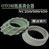 Application of the North Sea Kwieth Heshengship Pawn Mapotel NC250 300 NC450 clutch sheet OTOM clutch sheet