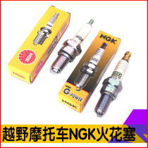 Zhenglin Huayang Guizun Beihai Kwei Si Heng ship Bozol cross-country motorcycle NGK resistance Platinum spark plug