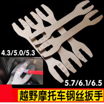 Off-road motorcycle universal steel wire wrench spoke wrench thick wire spoke adjustment wrench tool