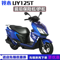 Suitable for Suzuki UY125T bumper anti-fall protection lever front and rear full surround protection bumper bumper