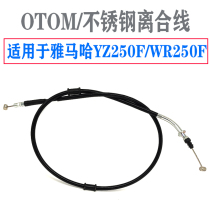 Suitable for Yamaha YZ250F WR250F14-18 clutch wire throttle pull wire double throttle line