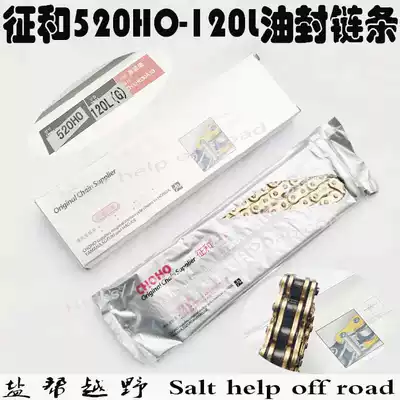 Jin 520 golden chain and 520 golden oil seal chain Zhenglin cheetah hailing guizun oil seal chain