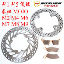 bo sole f 1 f 5 TWIPS Tan Titan M2M4M6M7M8 before and after the brake pads front and rear brake disc die cha pan