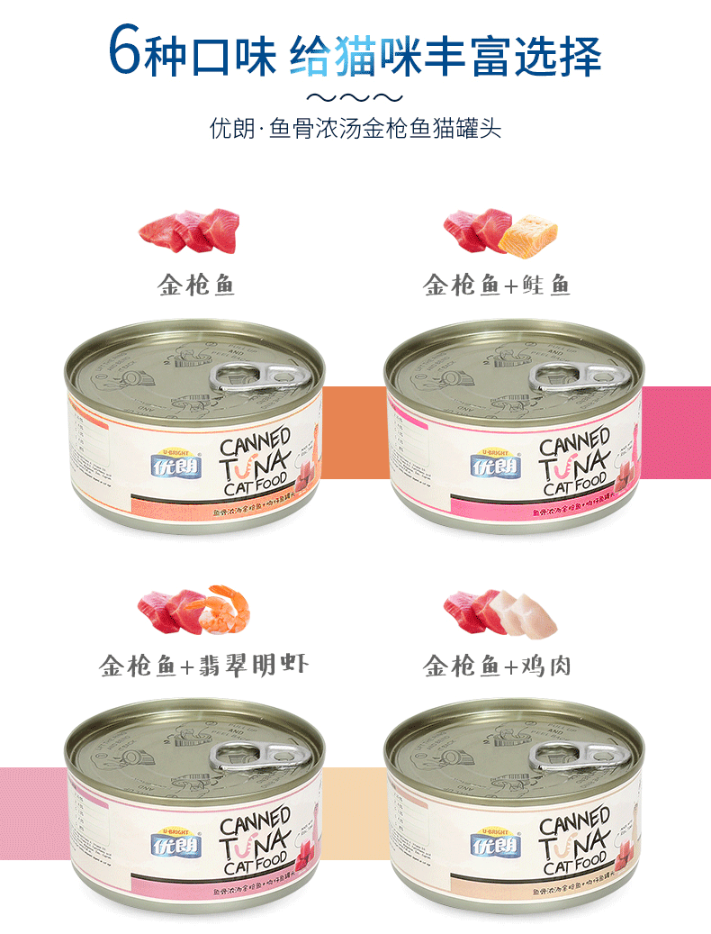 Mèo Youlang đóng hộp mèo ăn nhẹ vào mèo con cá ngừ thức ăn ướt vào lon mèo hộp đầy đủ 170g * 12 lon hạt anf cho mèo