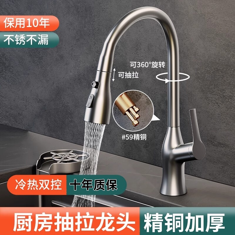 Psan Kitchen Pull-Out Hot and Cold Water Faucet, All-Copper Sink Faucet for Washing Dishes, Vegetables, and Laundry, Household Faucet