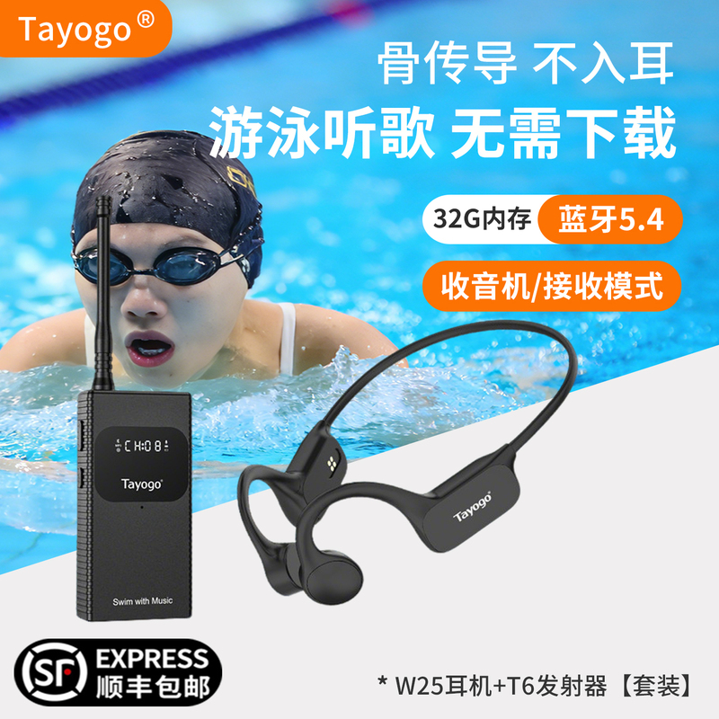 Tayogo W25 Bone Conduction Swimming Headphones Ipx8 Waterproof Mp3 Professional Underwater Music Listening Running Bluetooth