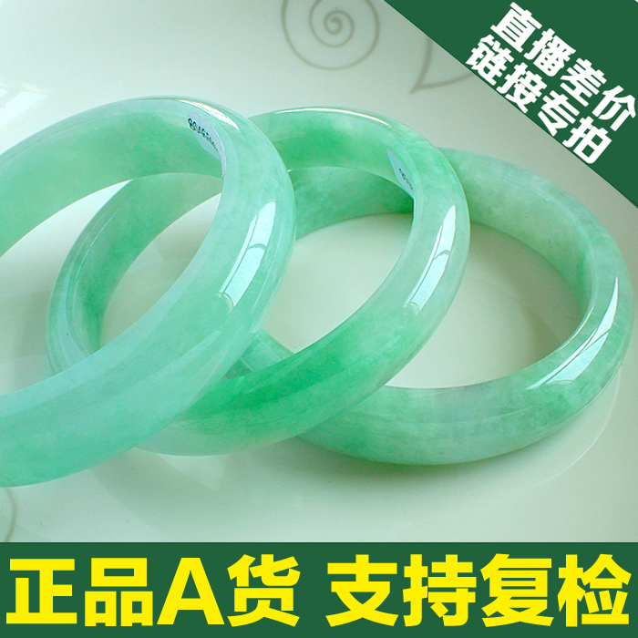 Natural Old pit A goods emerald bracelet light green ice glutinous seed light green through water and moisturizing jade bracelet with national certificate