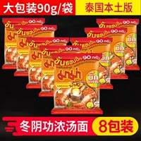8 пакетов больших мешков с отведением Dong Yin Gong