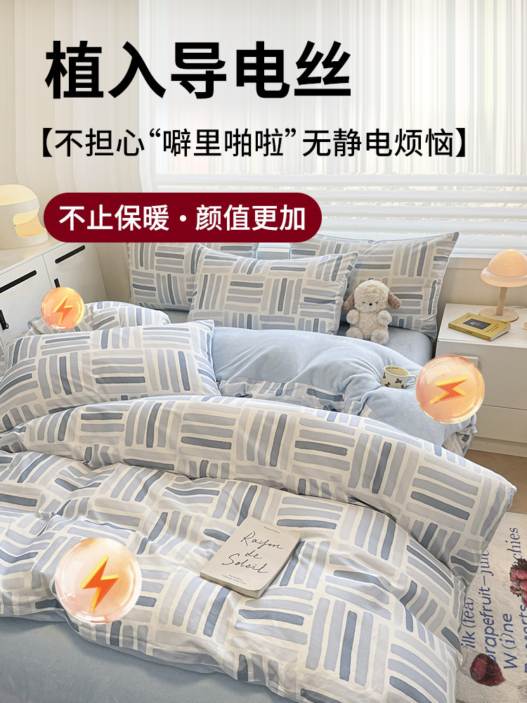 Muji a Pure Cotton B Milk Velvet Four-Piece Bedding Set Coral Fleece Winter Thickened Pure Cotton Single Fleece Duvet Cover