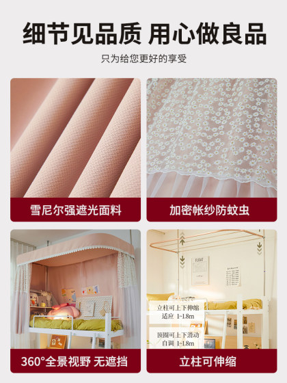 Muji U-Shaped Track Student Mosquito Net and Blackout Bed Curtain, Integrated Top-To-Bottom Full Coverage, Suitable for Dormitory Bunk Beds