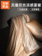 Muji Lyocell Tencel Cooling Summer Quilt with Mulberry Silk, Air Conditioning Quilt, Washable Single Thin Quilt Core