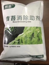 Real Jia Huan core eliminates the removal of moss green algae additives to remove citrus garden paddy field Moss to remove pond green algae