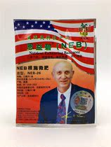 United States Enyi Bi NEB-26 root application of micro-fertilizer three more than six anti-rooting root promotion high-resistance heavy crop yield increase 13ml