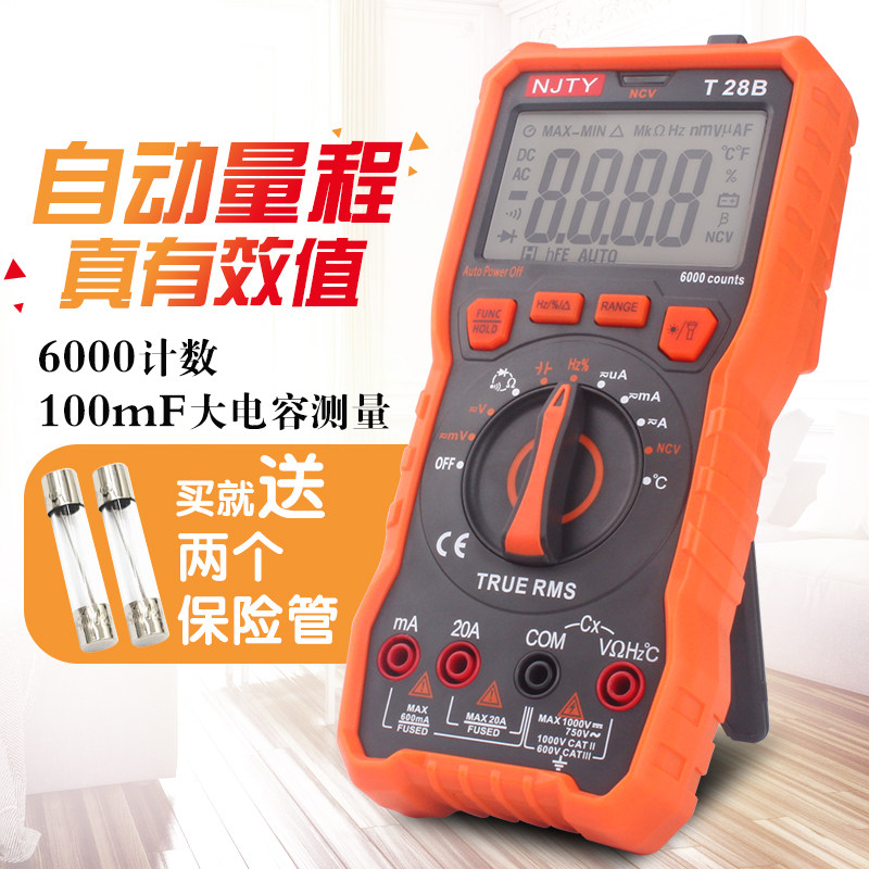 Tian Yuwan uses meter digital high-precision fully automatic multifunction digital display domestic electrician universal table intelligent anti-burn