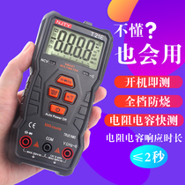 Chuanyu intelligent burn-proof multimeter Pocket digital multimeter Automatic multi-function without shifting multimeter