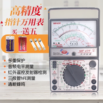 Old Nanjing Tianyu multimeter 47F external magnetic head High-precision multi-function pointer mechanical electrician household