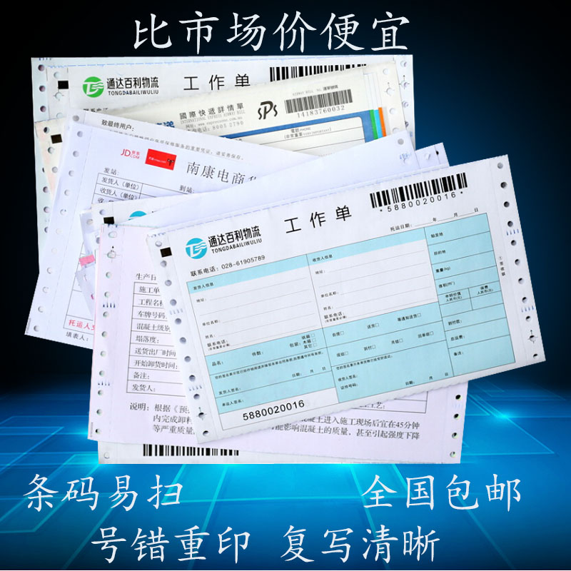 Express manifest printing Custom logistics consignment note printing international face single handwritten waybill printing with hole computer bills