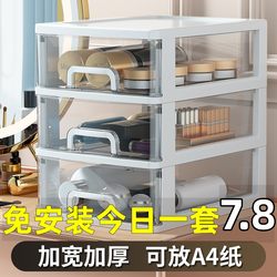 Desktop storage box multi -functional multi -layer drawer storage cabinet cosmetics Student stationery and debris tidling storage box