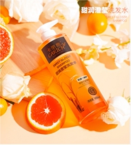 Green leaf Carrie Shi sweet Runcheng Ying shampoo sweet orange nourishing hair smooth and anti-damage repair