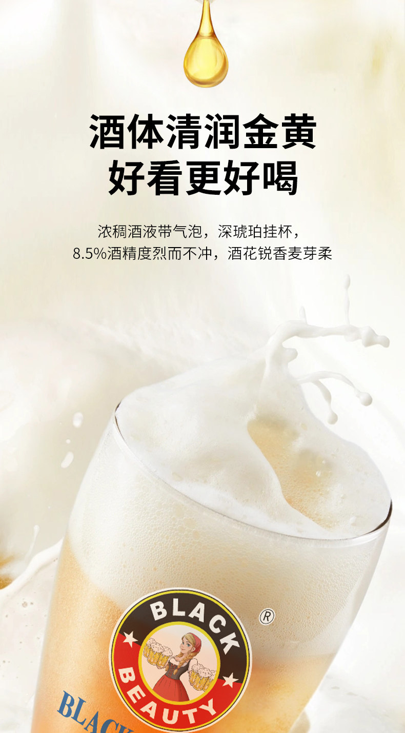 安享好物 安享S级啤酒-黑美人哈舅 IPA 18.5度啤酒 国标 