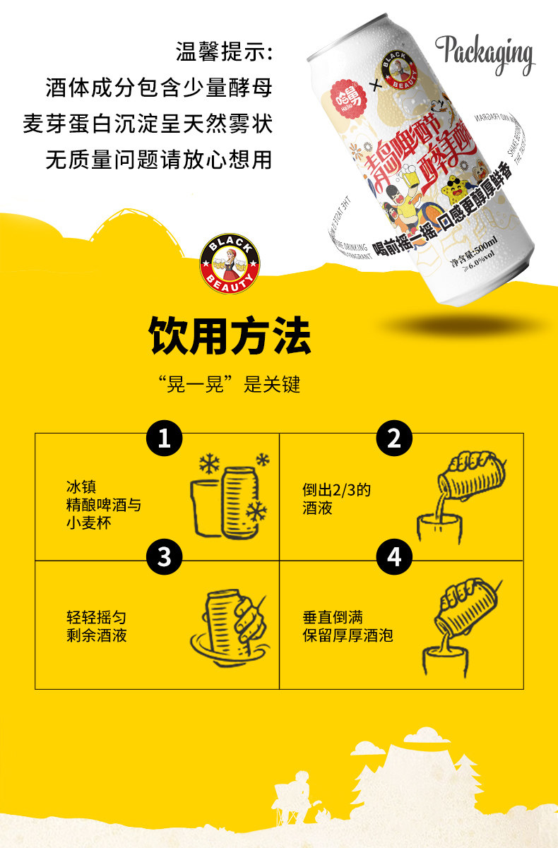 安享好物 安享A级啤酒-黑美人哈舅 德式啤酒 国标 