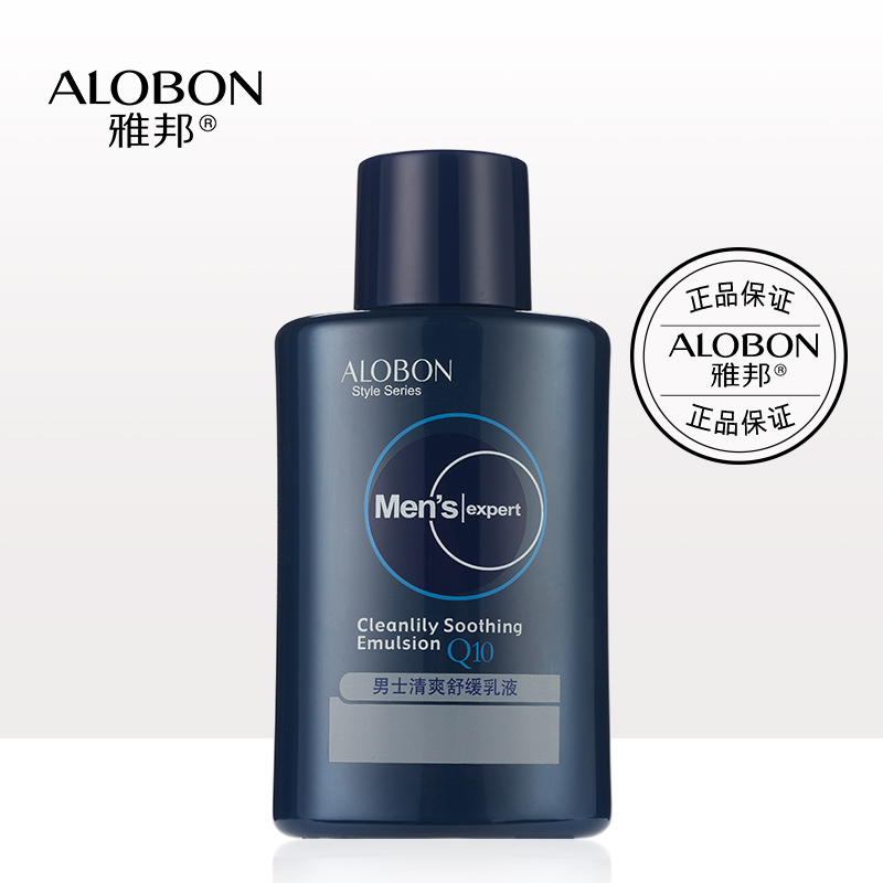 AloBon yabang men's refreshing soothing lotion 160ml moisturizing and good skin drying to face oil cream skin-care products