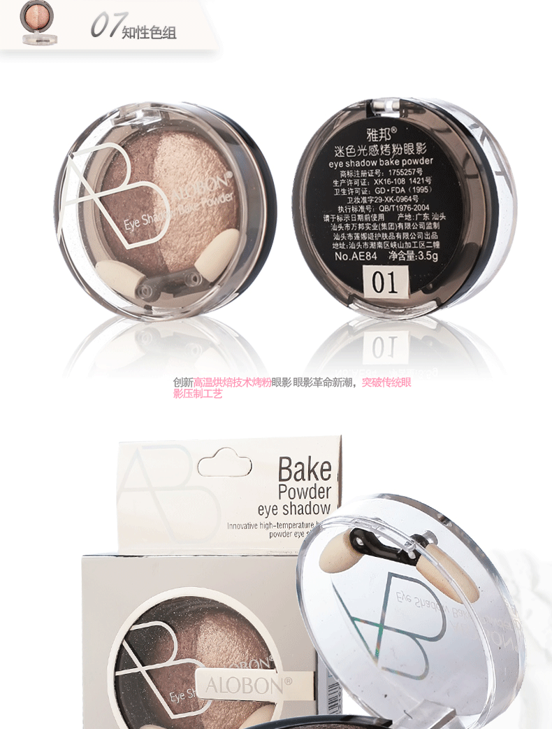 AloBon Yabang Blu-ray Lightning Powder Eye Shadow 3.5g Công nghệ nướng nhiệt độ cao sáng tạo màu mắt 3ce