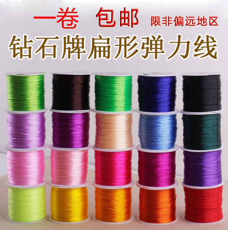 Strings of beads crystal flat elastic cord Buddha beads handmade string of strings 0 8mmdiy Amber Thread Rubber Rope Multicolored