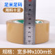 Earth brown sealing tape width 4.5/6cm color tape wholesale sealing tape sealing packaging tape wholesale