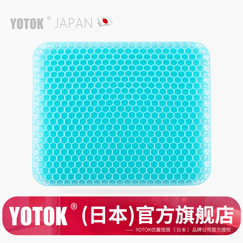 Yotok Genuine Japanese Honeycomb Gel Seat Cushion Chair Pad Car Ice Pad Summer Breathable Silicone Chair Cushion
