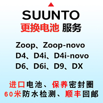 SUUNTO Matsuo D4i Novo D6i Zoop DXD9 submersible computer table maintenance replacement battery test water pressure