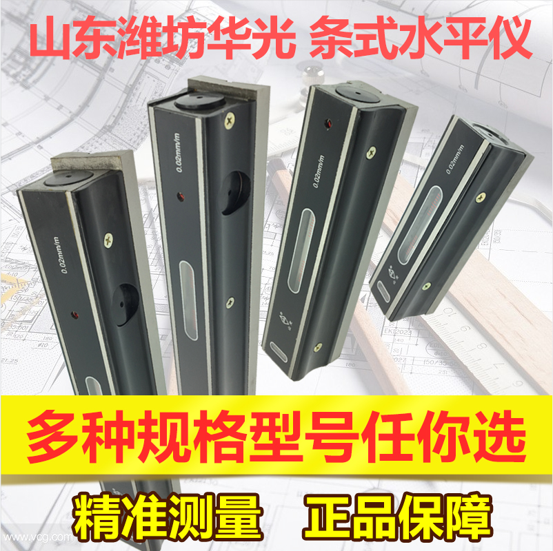 High precision Precision Machinery Weifang strip fitter Bubble Mount Engineering Import of Mountain Light Huaguang style gradienter