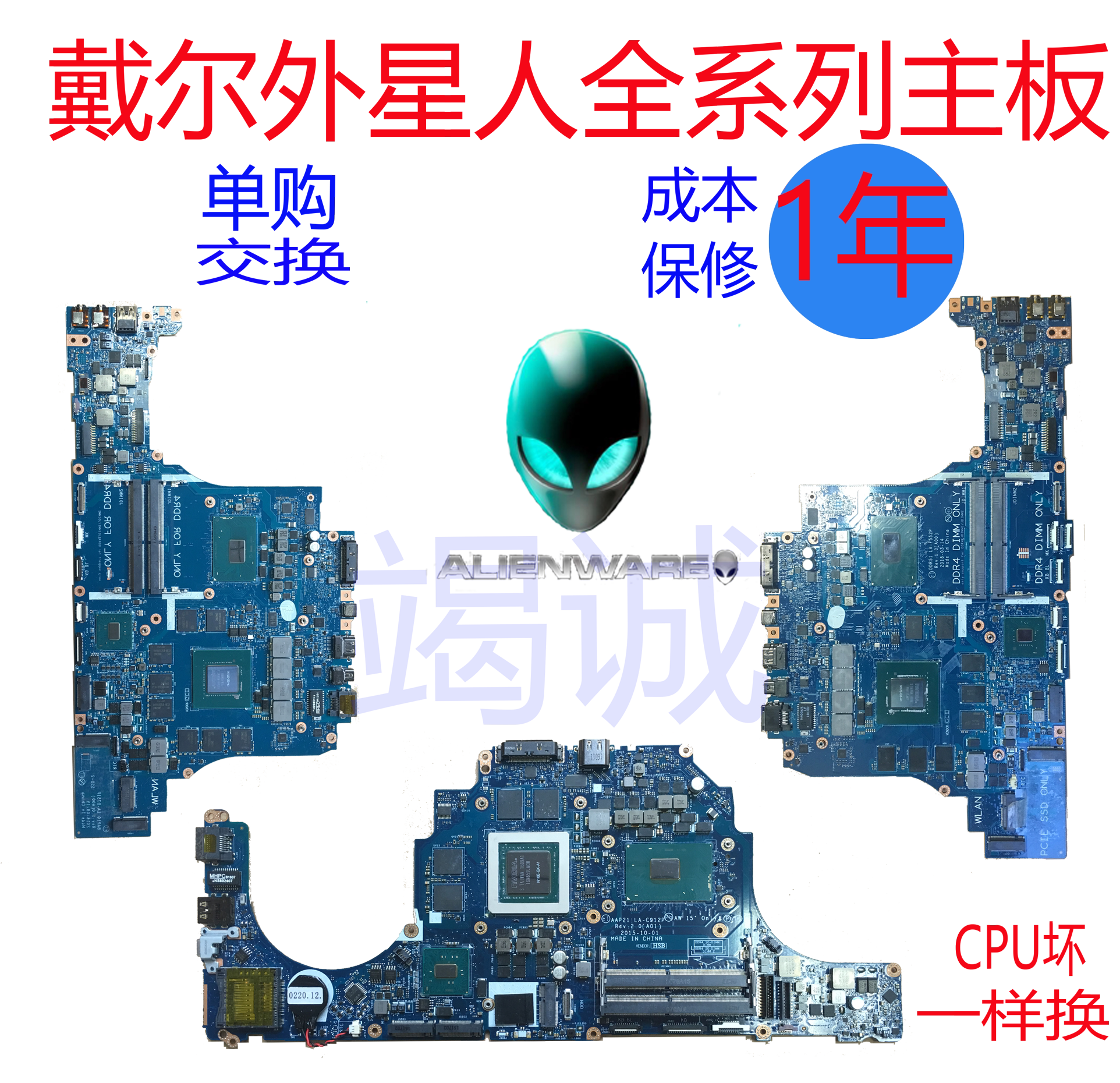 外星人主板升级全攻略!外星人15/17/18/51M/M15/M17/R2-R6都能换?🔥_笔记本零部件_淘宝数码网