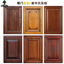 Solid wood cabinet door panel custom New Chinese style kitchen wardrobe door custom overall wine cabinet whole house custom house door group purchase