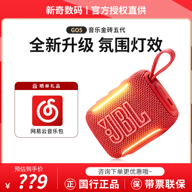 Jbl Go5 Music Gold Brick Fifth Generation Bluetooth Outdoor Portable Waterproof Speaker Computer Audio Subwoofer
