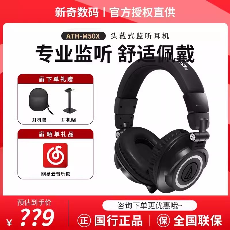 Audio-Technica Ath-M50X Professional Monitoring Headphones Over-Ear Wired Bluetooth High-Fidelity Sound Card In-Ear Hifi