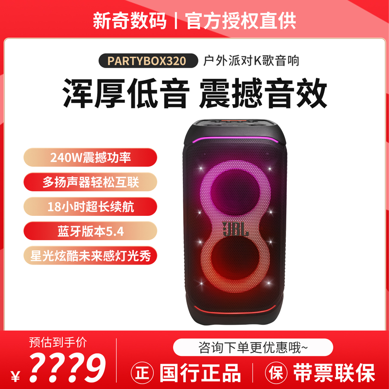 Jbl Partyboxstage320/520/120 Outdoor Square Dance Speaker Wireless Karaoke Speaker 720 Jbl Partyboxstage320/520/120 Outdoor Square Dance Speaker Wireless Karaoke Speaker 720