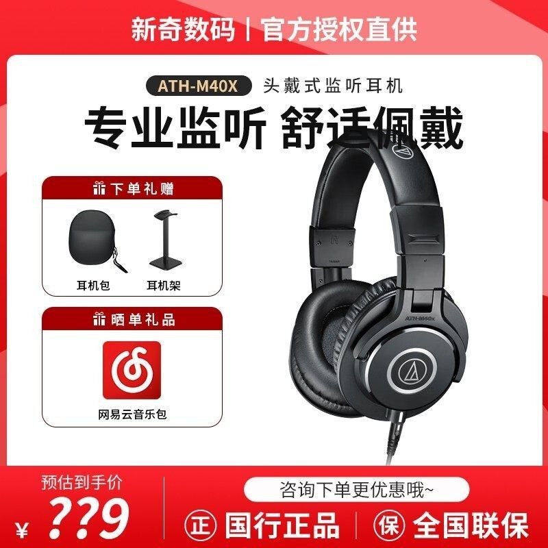 Audio-Technica Ath-M40X Over-Ear Professional Recording and Monitoring Headphones Wired Bass Electric Piano Electric Guitar In-Ear Monitors