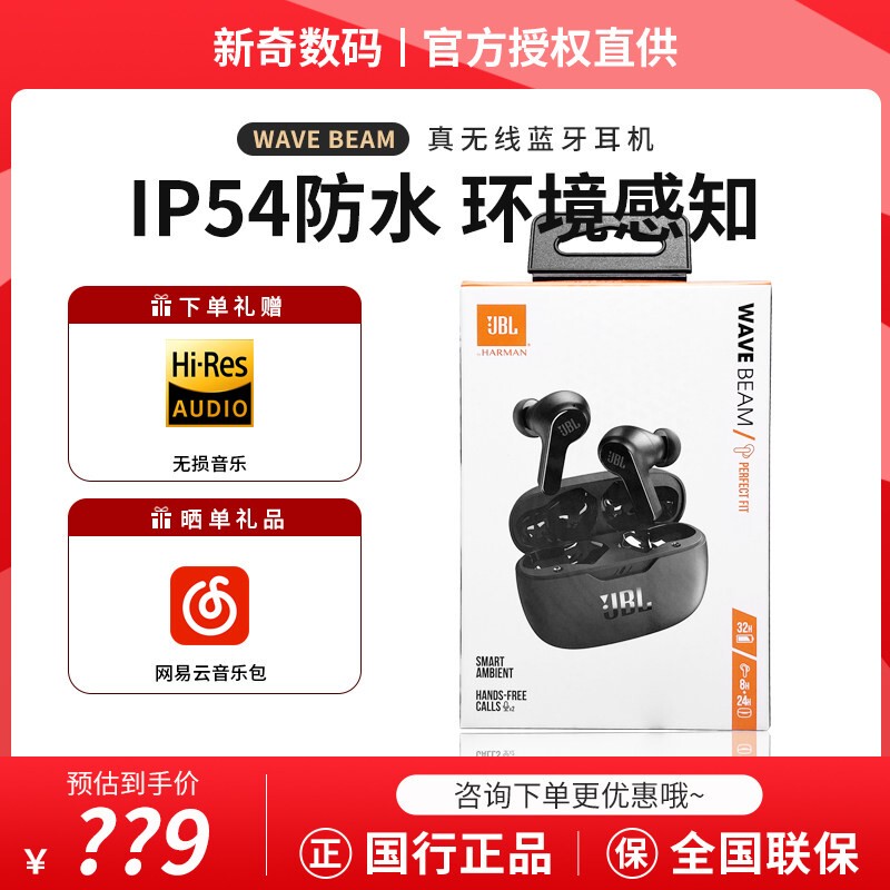 Jbl Wave Beam True Wireless Bluetooth Earphones In-Ear Sports Waterproof Upgraded Call Noise Reduction Second Generation