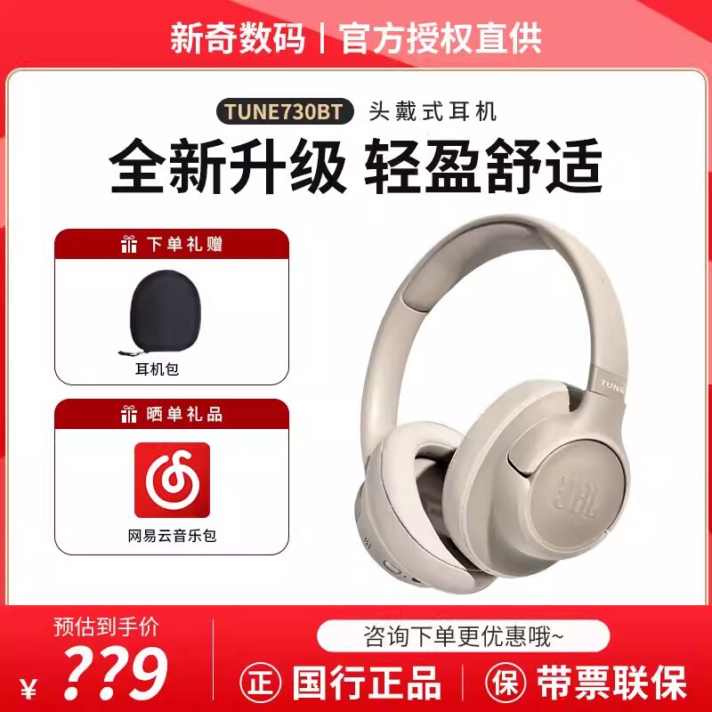 [New Product Launch] Jbl T730Bt Wireless Bluetooth Headset with Long Battery Life Gaming Headset