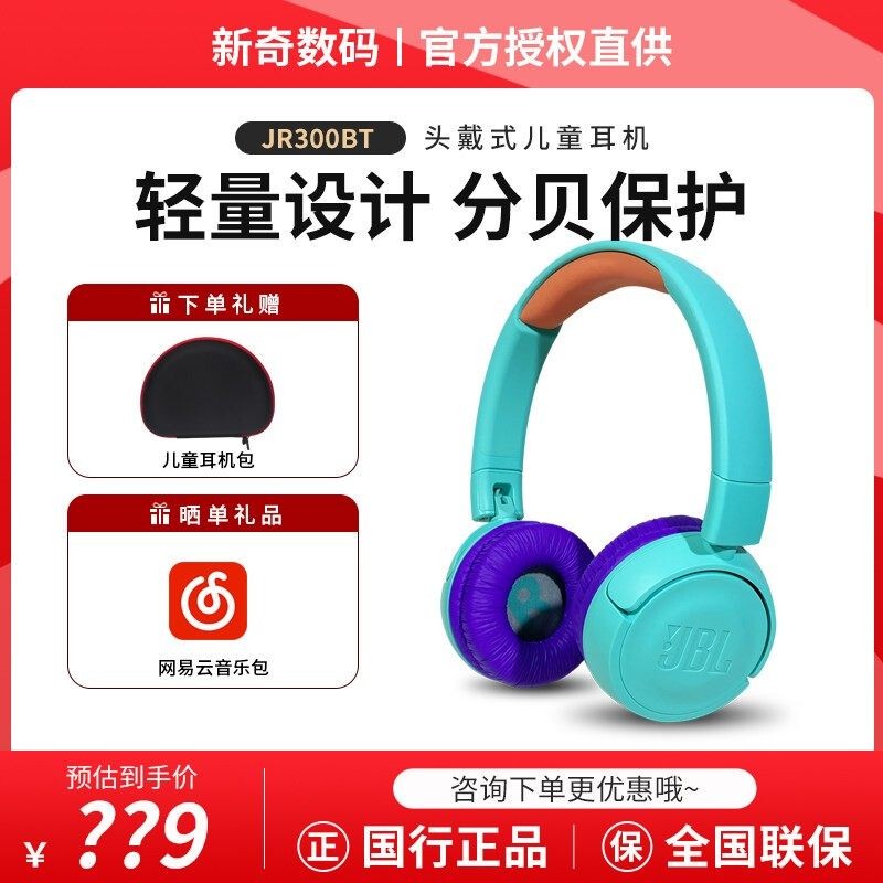 Jbl Jr300Bt Kidsren's Headphones Wireless Bluetooth Headphones Learning Headphones Headset Jr310 Decibel Protection