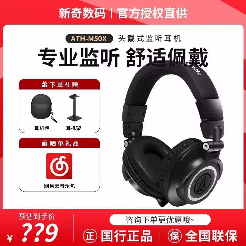 Audio-Technica Ath-M50X Professional Monitoring Headphones Over-Ear Wired Bluetooth High-Fidelity Sound Card In-Ear Hifi Audio-Technica Ath-M50X Professional Monitoring Headphones Over-Ear Wired Bluetooth High-Fidelity Sound Card In-Ear Hifi
